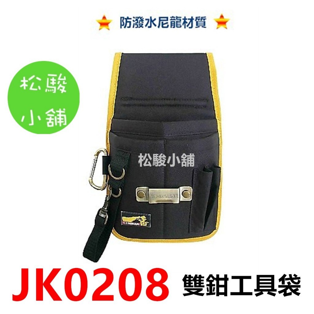 【松駿小舖】含稅 JK0208 I CHIBAN 一番 多功用 捲尺袋 耐用防潑水 腰袋 工作袋 一級棒工具袋專家 | 蝦皮購物