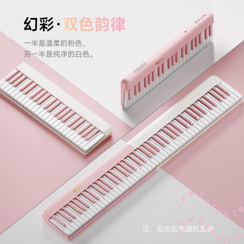 優選#Betsy貝琪B190磁吸鋼琴櫻花白便攜式家用折疊琴成人電子數碼