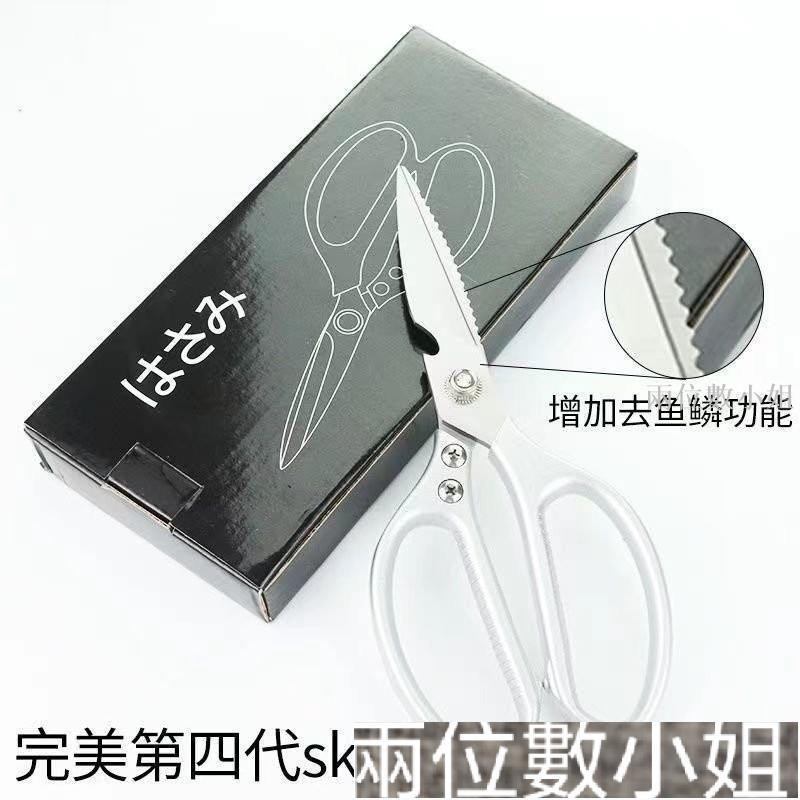 廚房剪刀 家用不銹鋼剪刀 工業強力剪子 剪刀 雞骨剪刀 剪刀家用SK5 料理剪刀 HICBD | 蝦皮購物