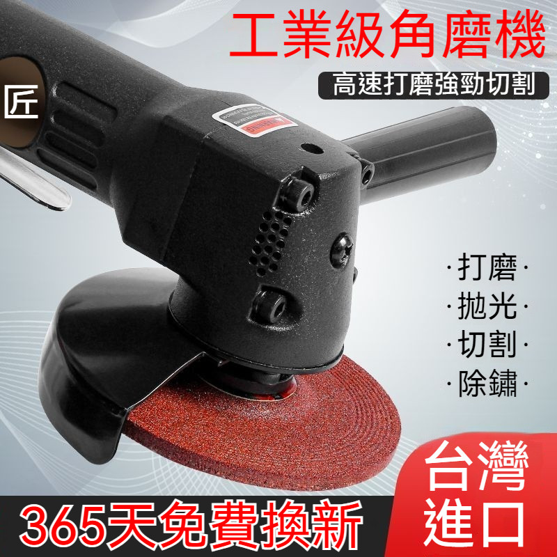 氣動角磨機 多功能打磨機 切割機 風動工業打磨機 拋光機 拋光磨光機 手持式工業打磨拋光 氣動4寸角磨機 氣動切割機 | 蝦皮購物
