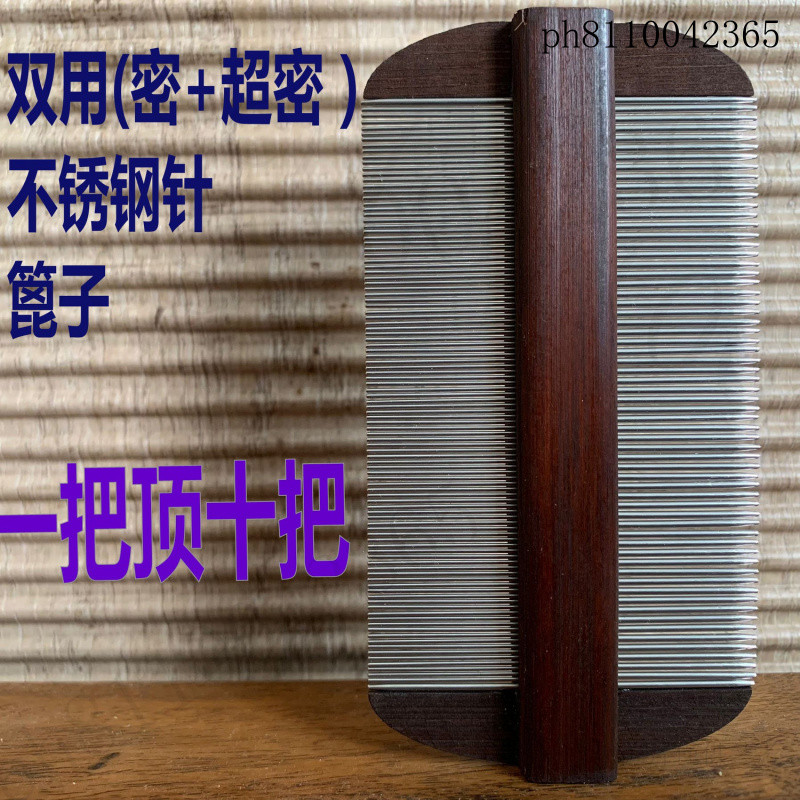 不銹鋼篦子 竹木虱子梳 兒童篦梳 兒童篦梳 篦梳 優質竹木不銹鋼齒篦子梳虱子頭屑虱卵蟣子神器不傷頭皮兒童可用 | 蝦皮購物