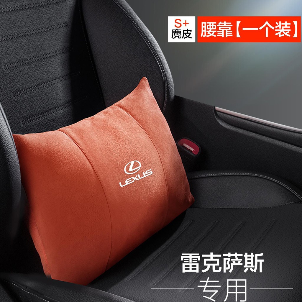 LEXUS淩誌汽車頭枕腰靠麂皮ES UX NX RX GS IS車用頸枕車用頭枕汽車靠枕