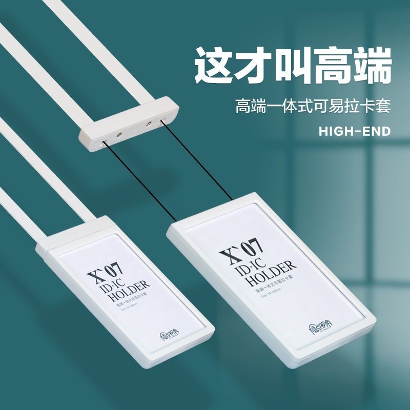 桃園發貨高端整體式伸縮卡套工作牌卡套工作證定製門禁卡套掛牌胸牌員工牌 | 蝦皮購物
