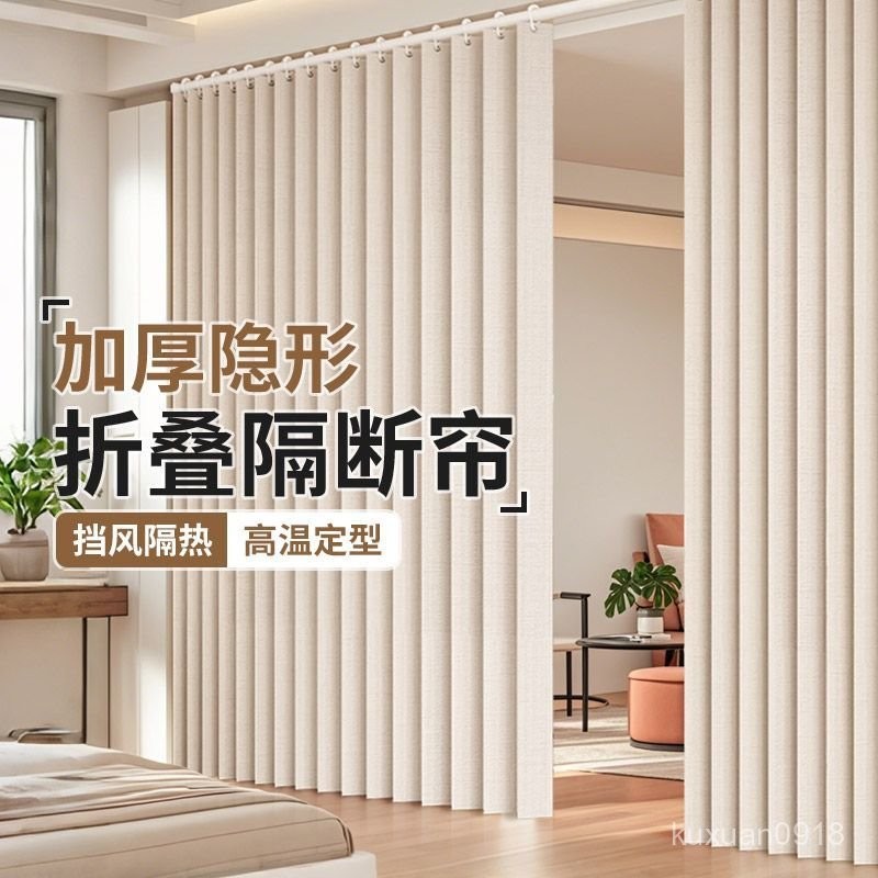 🚚免運🚚房間客廳隔斷簾一房變兩房頂天立地折疊窗簾床邊屏風遮擋拉簾L型 隔斷簾 免打孔 隔熱擋風門簾 全遮擋門簾 | 蝦皮購物