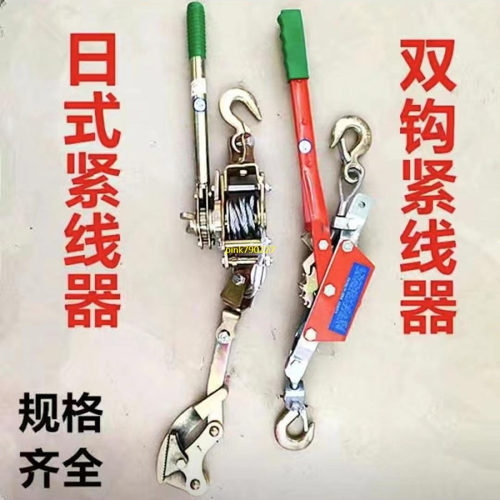 定金鋼絲繩緊線器 雙鉤棘輪拉緊收緊器 手動多功緊線器 收緊工具電力 牽引工藝優良螺母口設計抗拉性格強5/16 | 蝦皮購物