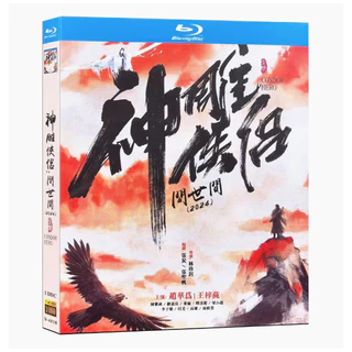 神鵰侠侶 Vol.3 廃盤 希少品 入手困難 レア [DVD] 神鵰俠侶Ⅲ19-26話*DVD － 松果購物