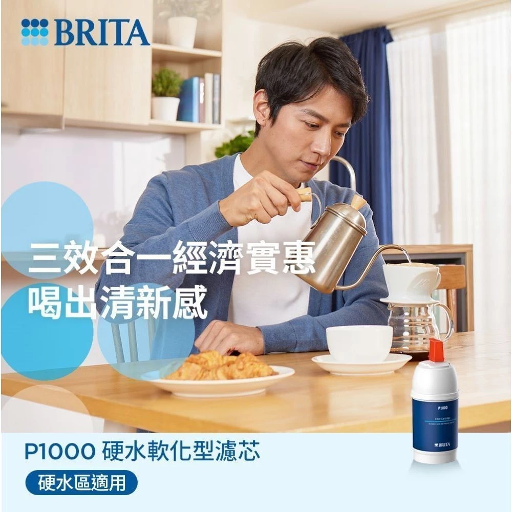 BRITA P1000可以生飲嗎?SGS檢驗認證安全無虞 BRITA P1000可以生飲嗎?SGS檢驗認證安全無虞