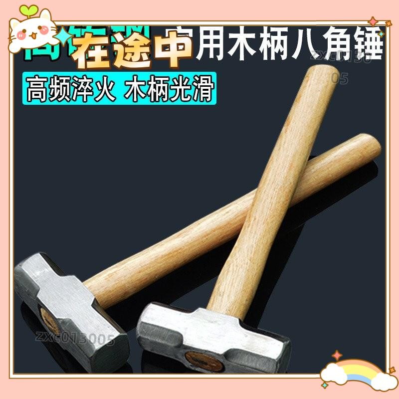 台灣出貨＋可開發票 木柄鐵錘八角錘家用石工錘長方型建築錘手錘榔頭八角錘頭錘把C6HUZJ | 蝦皮購物