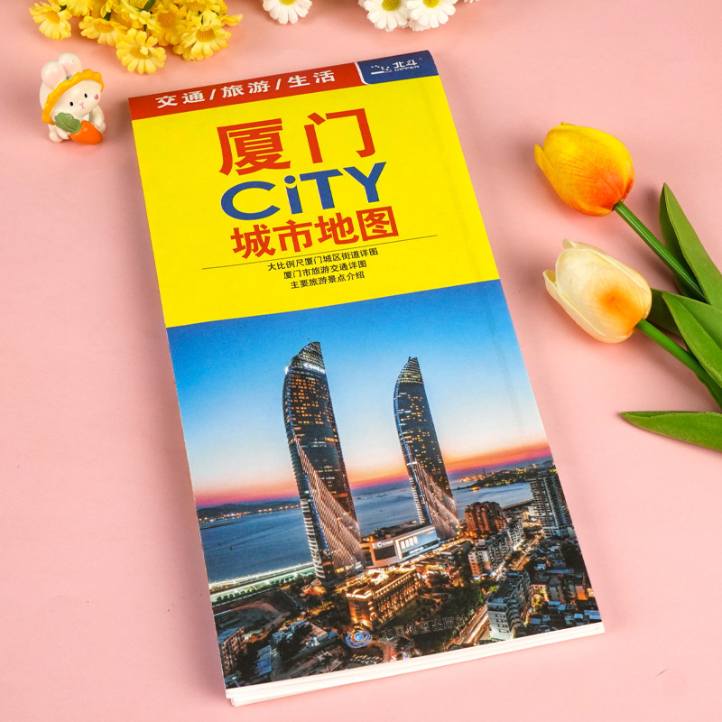 2025新版廈門市地圖 廈門city城市地圖 折疊地圖 廈門自駕交通旅游地圖 便攜易帶 | 蝦皮購物