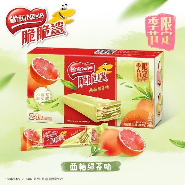 雀巢 脆脆鯊 荔枝玫瑰烏龍味 威化 餅 幹 | 蝦皮購物