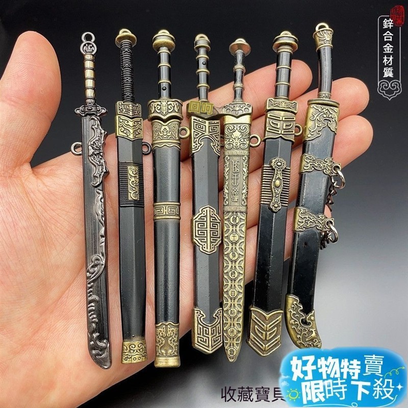 🌟台灣熱賣🌟劍小型 迷你古代 越王勾踐撿 漢劍 秦始皇 古代刀壬 唐橫刃 漢刀 鞘刀 武器模型鑰匙扣 掛件 合 | 蝦皮購物