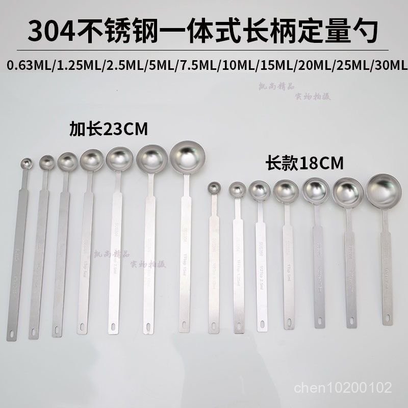 🔥桃園出貨-304不銹鋼量勺一體定量勺123克5克長柄計量勺調料勺克數刻度勺15g | 蝦皮購物