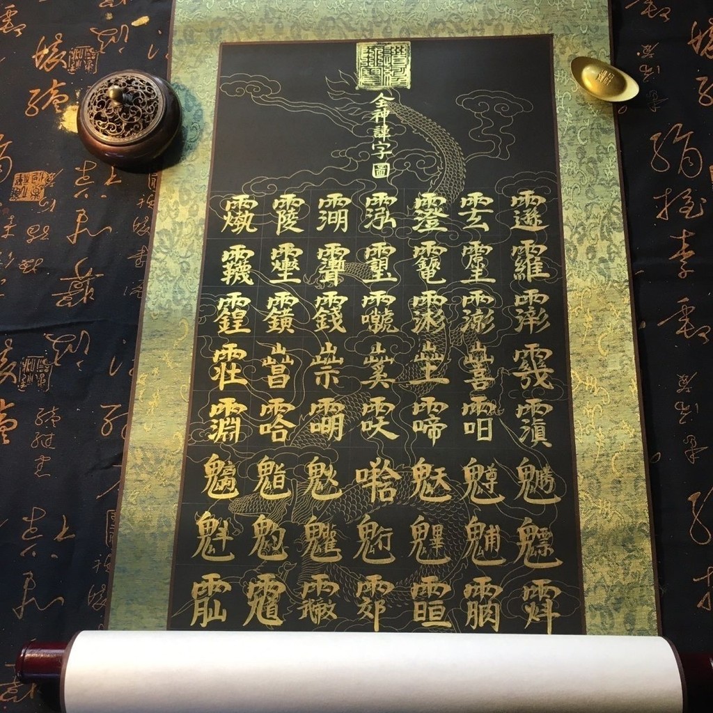 老師手繪手繪36帥諱字全神諱字圖掛軸蛇年風水卷軸書法掛畫書房