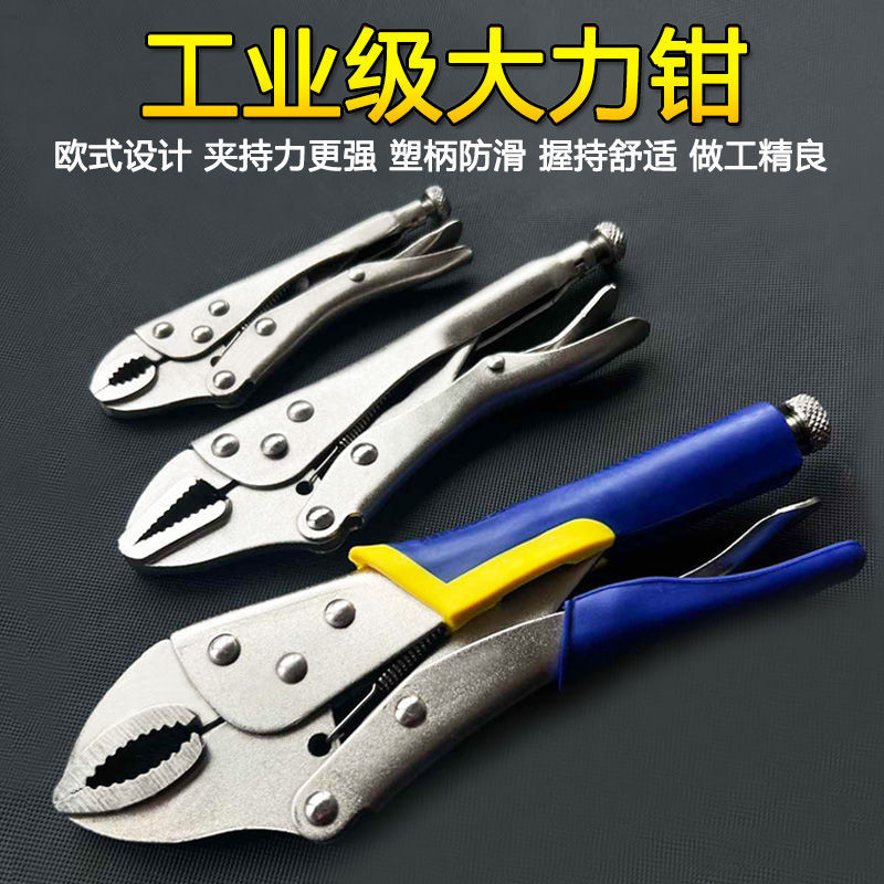 大力鉗 多功能固定夾鉗 大開口壓力鉗 手動五金工具 C型鉗子 固定工具 耐用材質 | 蝦皮購物