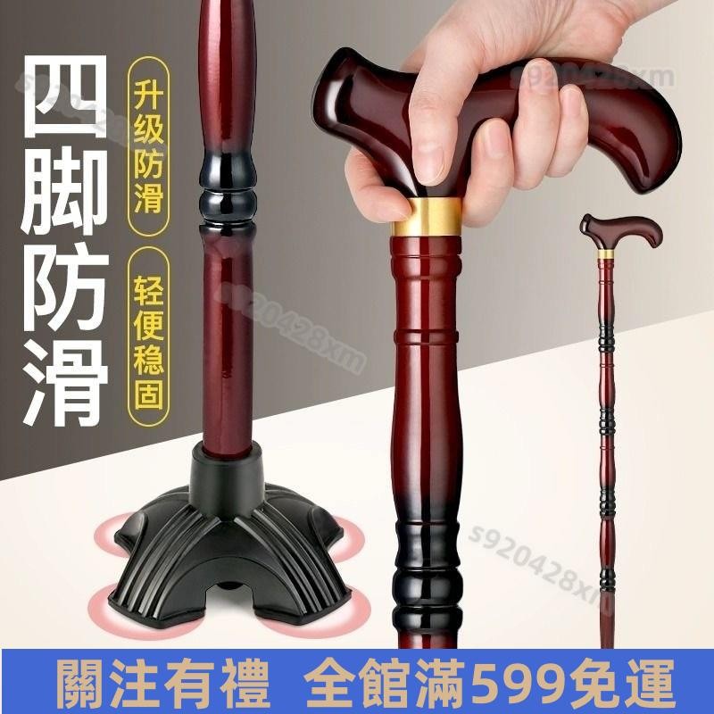 台灣熱賣💯老年人專用實木拐杖輕便防滑扶手杖拐棍助行器整根結實耐用防摔 高品質 | 蝦皮購物