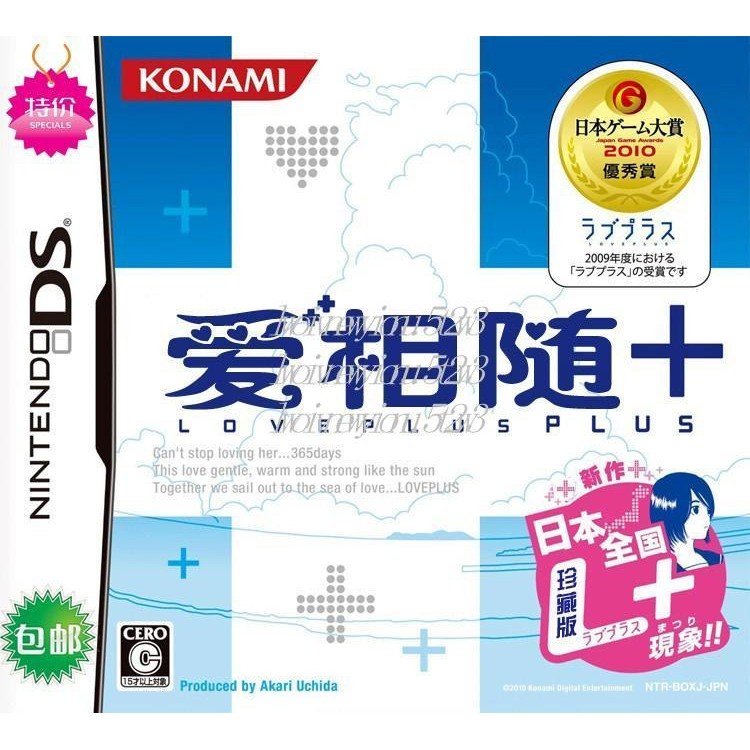 熱賣款#NDSL NDSiLL 3DS NDS游戲卡 love plus+ 愛相隨+ 中文版 | 蝦皮購物