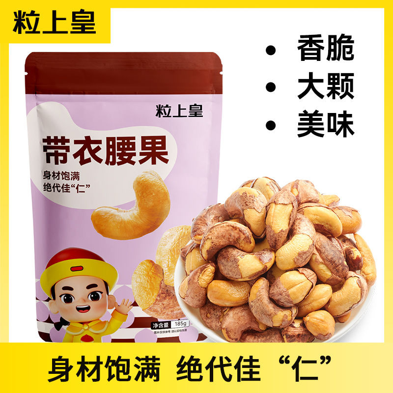 粒上皇 - 優惠推薦 - 2026年7月 | 蝦皮購物台灣
