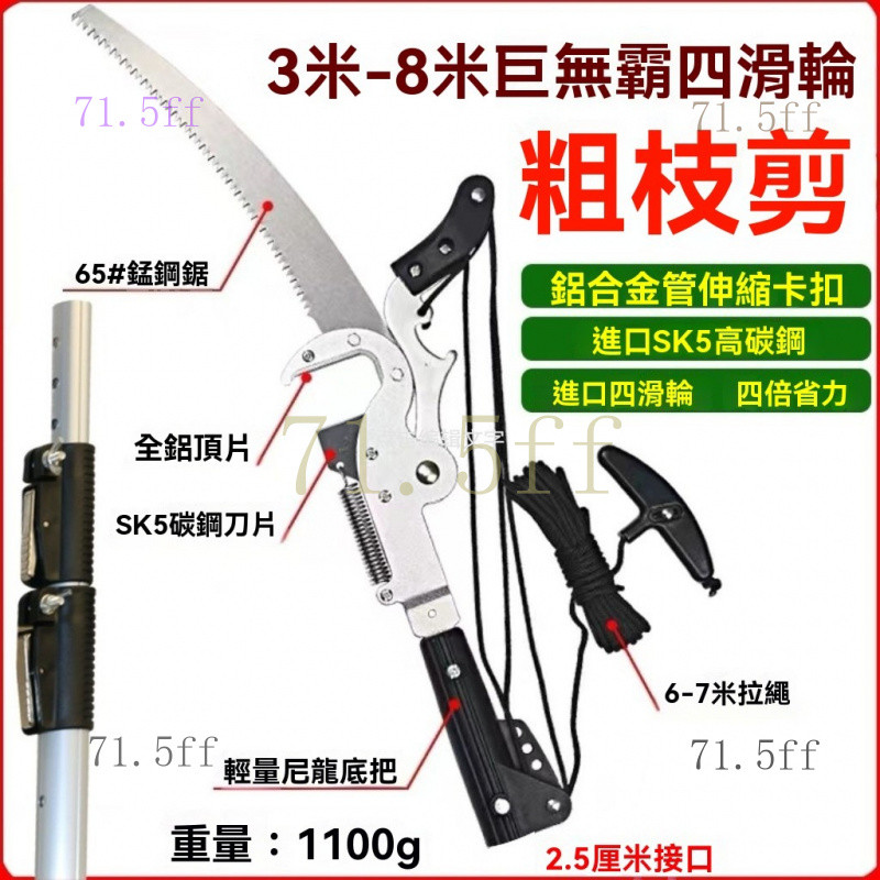 免運⚡臺灣出貨 保固一年 進口高空剪修枝剪高枝剪大全修樹鋸加長桿綠化修剪工具省力粗枝剪 | 蝦皮購物