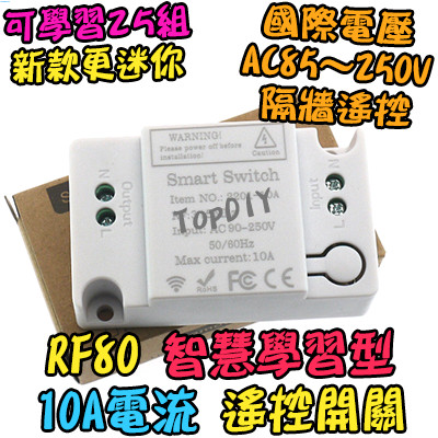 【8階堂】RF80 電器 遙控 燈具 VJ 遙控插座 學習型 遙控燈 智慧型 穿牆 開關 遙控開關 遙控器 | 蝦皮購物