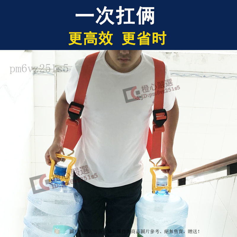 超省力提水器 桶裝水提水器 提桶器 手提器 省力提水器 提水神器提桶器桶裝純凈水拎手提環煤氣搬運帶送水省力肩背帶繩子 | 蝦皮購物