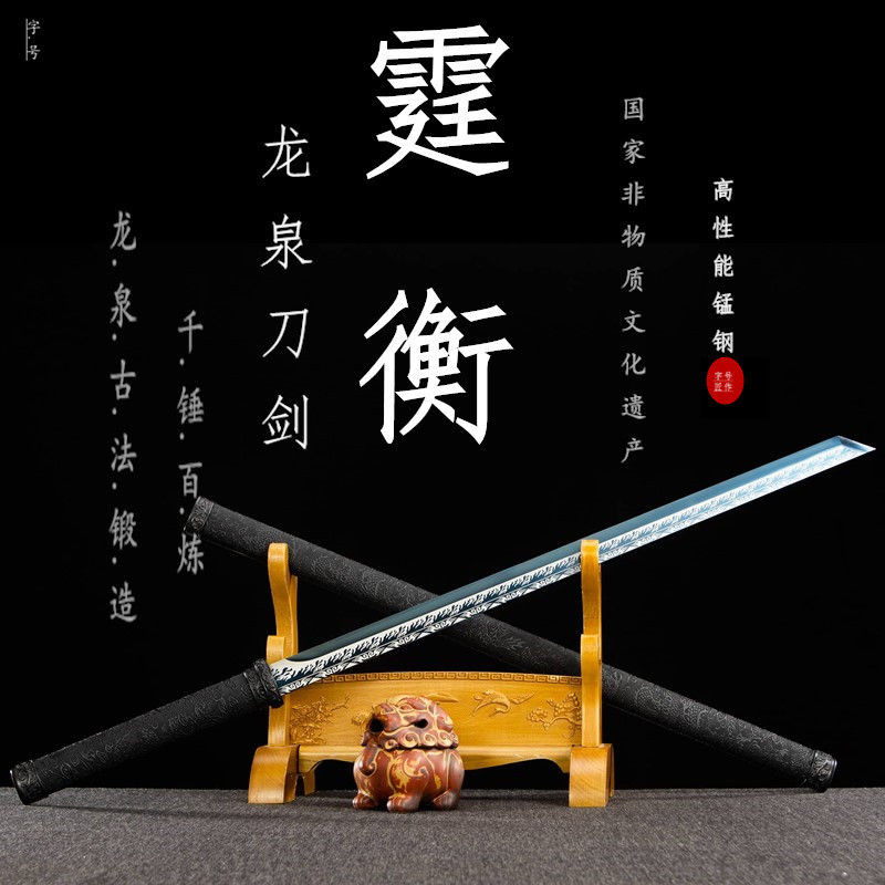 【匠心】龍泉刀劍 古風一體純手工唐橫刀 虎頭直刀 鎮宅擺件掛墻 鎮宅刀 收藏擺件裝飾 武術練習 cos道具 禮品 未開刃 | 蝦皮購物