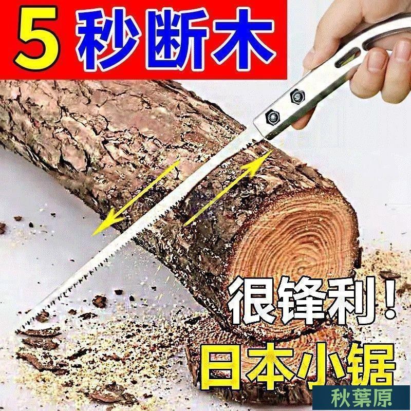 鋸 柄 300,360,420,450mm & 山林用鋸の柄 小 楽天市場】 山林