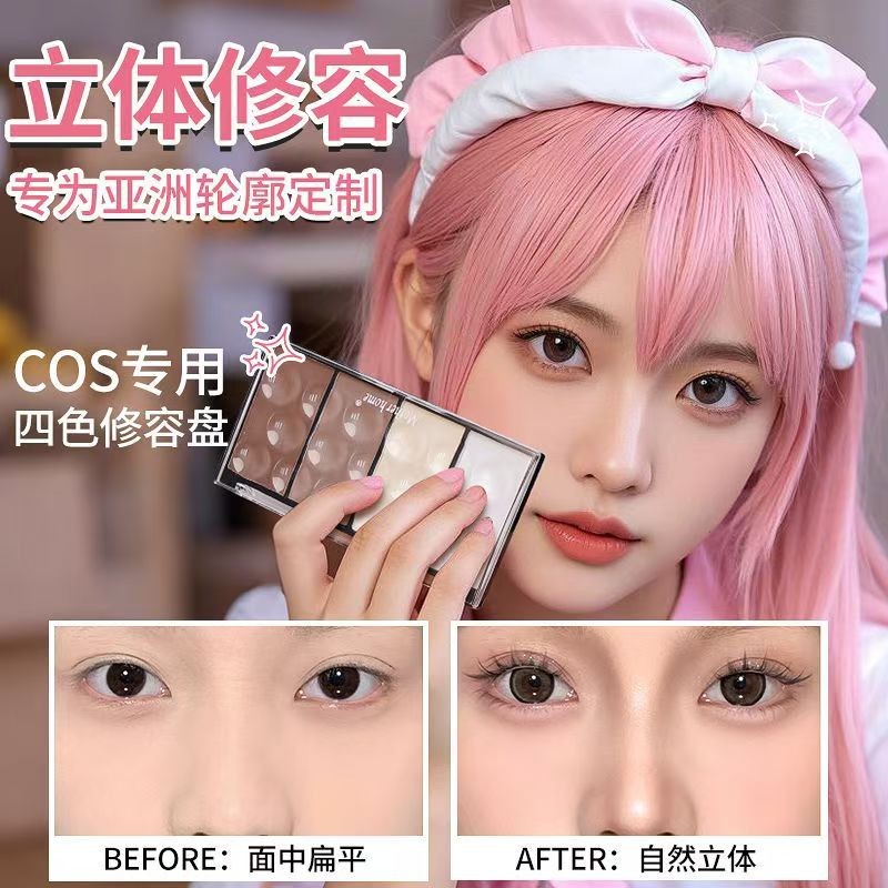 【娘家正品】cos四色修容盤高光側影立體提亮麵部鼻影妝娘化妝 | 蝦皮購物