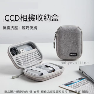 相機包 相機收納 照相機收納盒 相機收納包 ccd相機包 耳機充電線收納 硬殻防摔相機包 適用佳能索尼富士小型數位相機