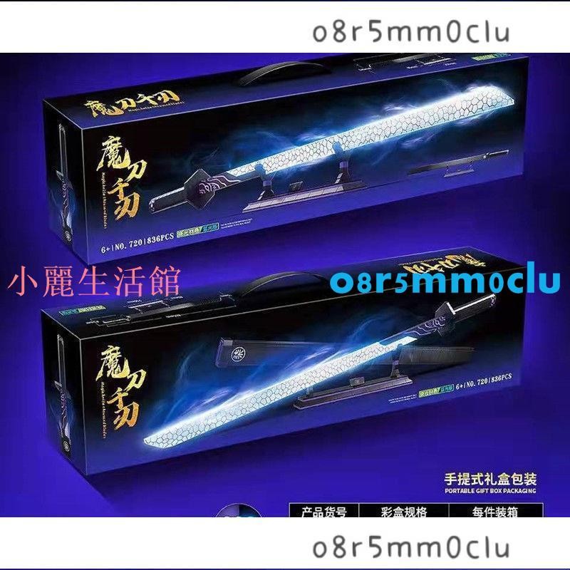 【滿290出貨】武士刀 日本 木刀五六七夜光閻魔刀千刃鬼滅之刃 | 蝦皮購物
