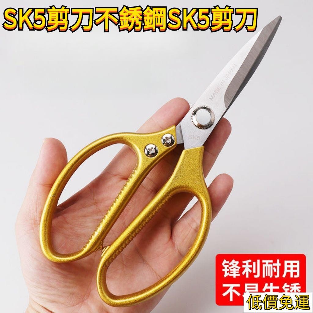 【活動價免運】日本進口 SK5剪刀不銹鋼工業強力剪子剪刀鷄骨剪刀剪刀用 雞骨剪 多用途強力剪刀 剪子 剪刀 強力剪刀剪刀 | 蝦皮購物