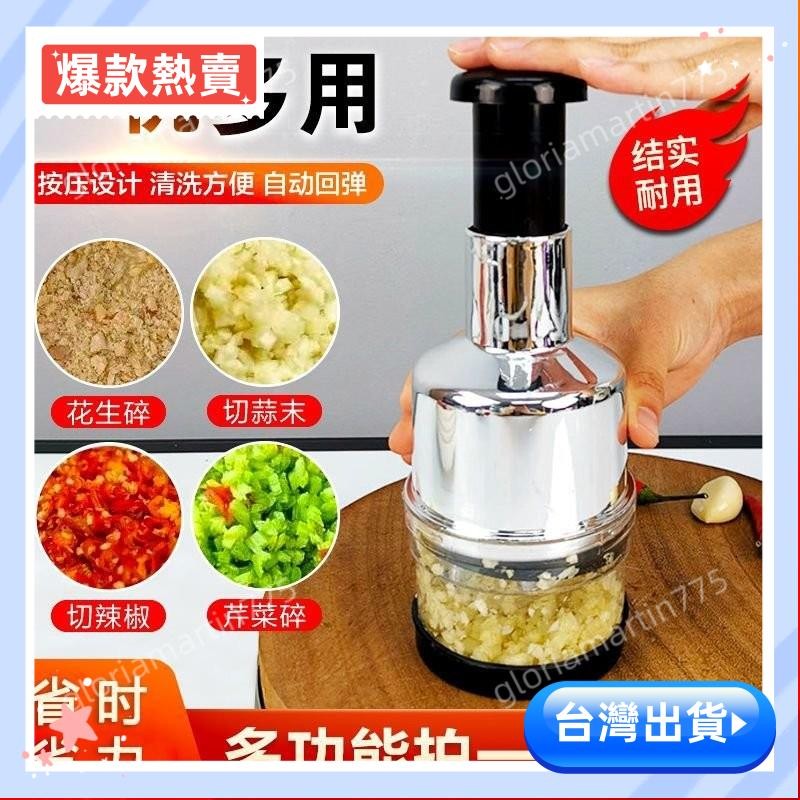 嚴選優品 不銹鋼搗蒜器 蒜頭攪碎機 拍拍刀 手壓切蒜器 搗蒜器 壓蒜器 手動搗蒜剝 備料器 切碎器 不銹鋼拍拍刀 | 蝦皮購物