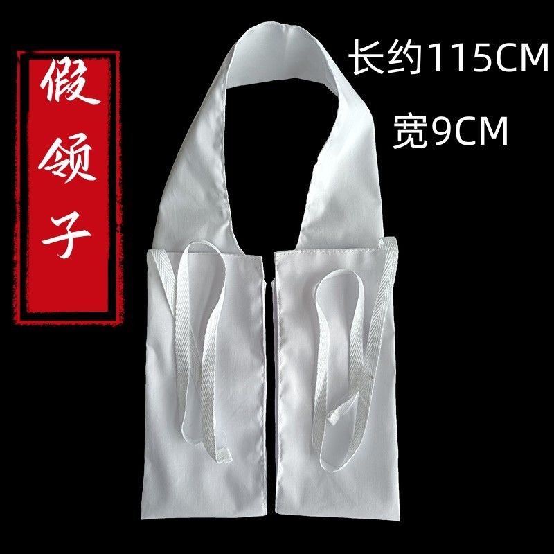 *道源道家用品假領子道袍衣領子假衣領子道服領子一字巾逍遙巾 | 蝦皮購物