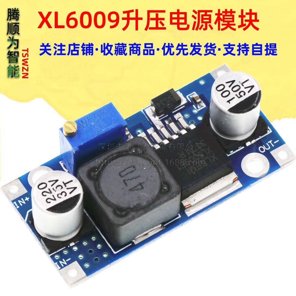 永順XL6009 / XL6019 DC-DC 陞壓電源模塊輸出可調 超LM2577 4A電流 | 蝦皮購物