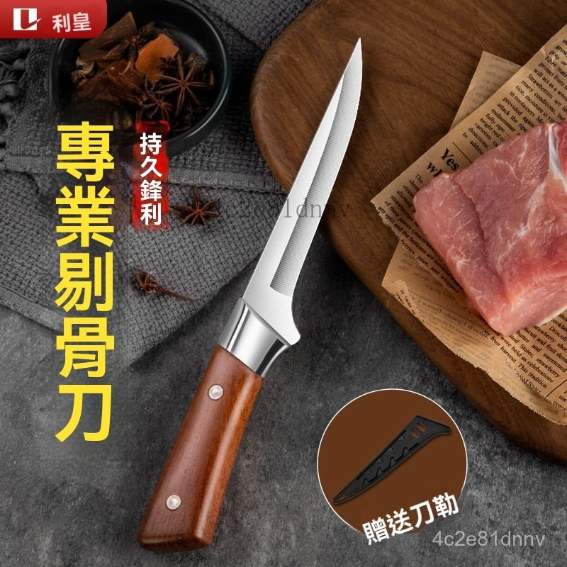 德國精工剔骨刀屠宰殺豬專用刀具鋒利宰牛分割刀商用賣肉剝皮尖刀 NIUQ | 蝦皮購物
