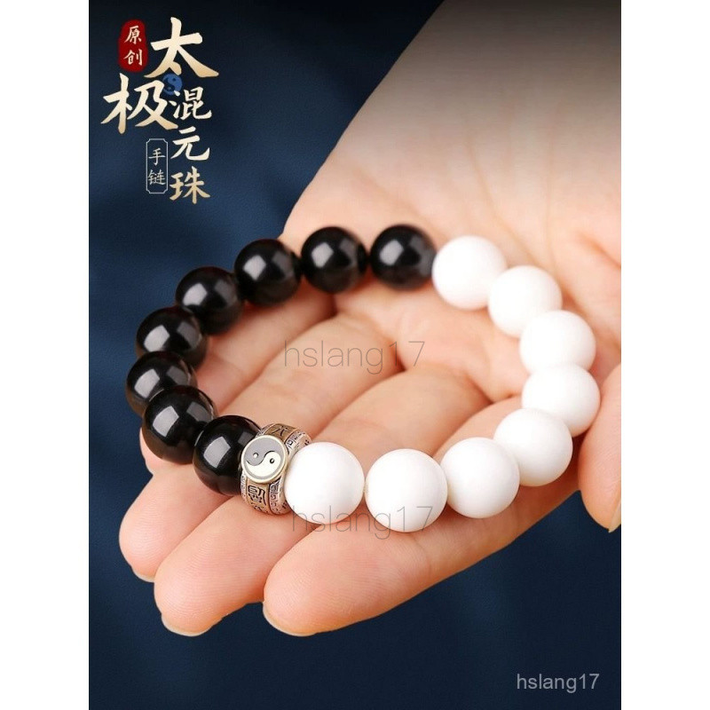 🙏過爐開光🙏 道家混元太極飾品手鏈太極陰陽黑曜石珠轉運珠混元珠八卦手串男款 | 蝦皮購物