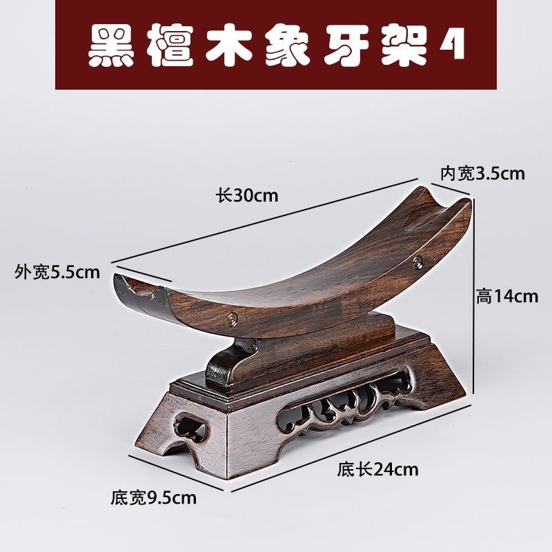 💯臺灣出貨💯免運💯紅木象牙支架寶刀劍架工藝品擺件實木託架裝飾牛角