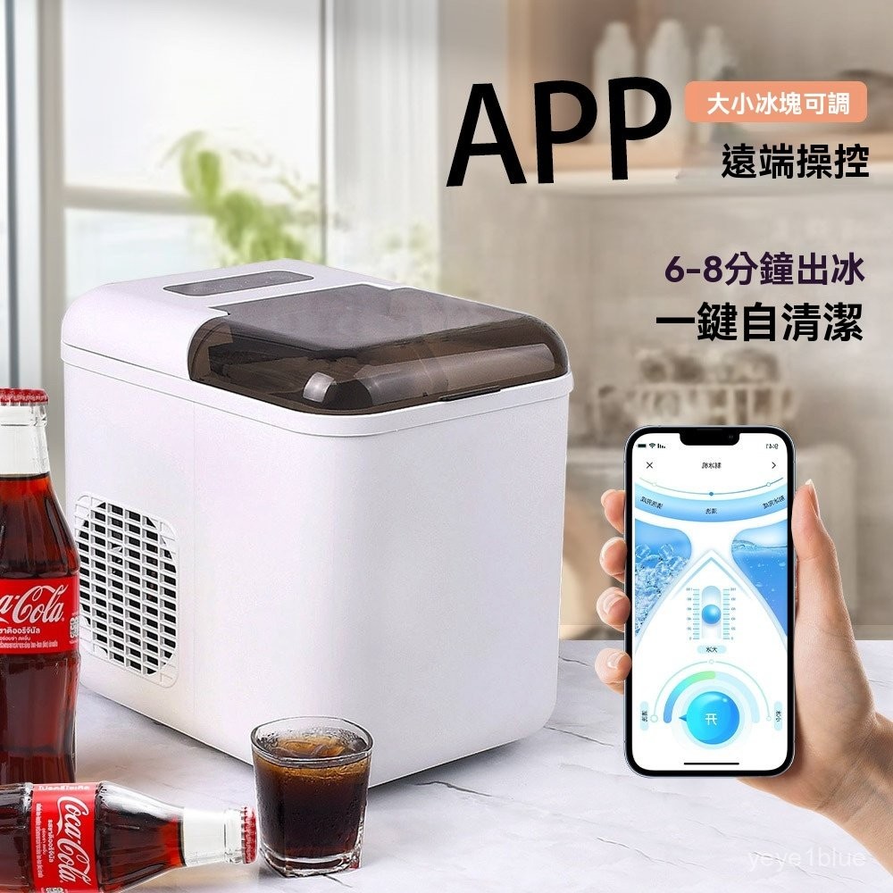 小型多功能製冰機 110v迷你製冰機 製冰機 商用製冰機 全自動製冰器 不鏽鋼外殼 家用製冰機 營業用製冰機 全自動 | 蝦皮購物