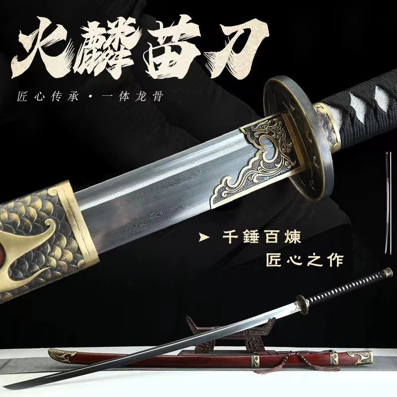 【御宗】手工一體中華苗家刀花紋鋼加長款戚家刀武術鍛煉雙手刀收藏未開刃 | 蝦皮購物
