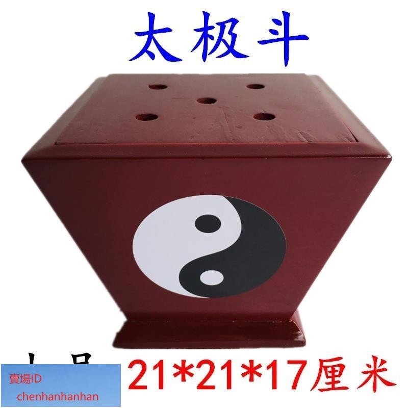 可開發票道士常用道用品法器 五方旗五營旗五行旗五龍旗 令旗底座八卦鬥旗座大號 | 蝦皮購物