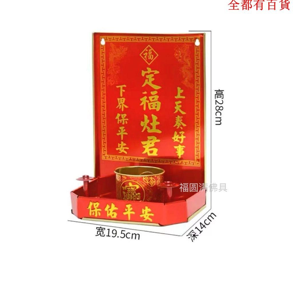 風水 祭拜 宗教 信仰 神牌 神位牌地主爺土地公定福灶君門口土地財神天官賜福掛壁式拜神香爐 | 蝦皮購物