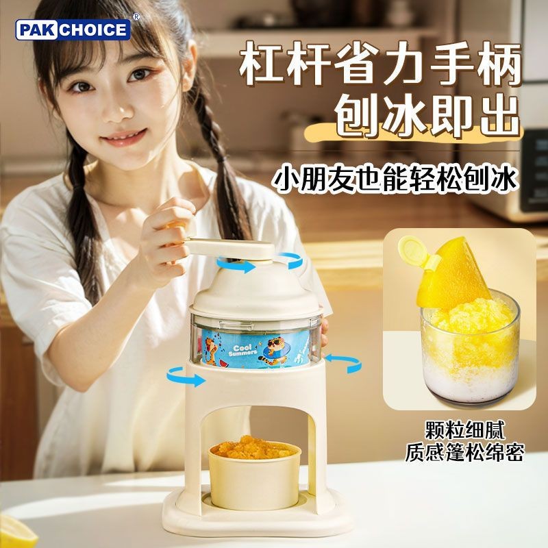 刨冰機 碎冰機 冰沙機 手搖刨冰機 手動碎冰機 挫冰機 破冰機 綿綿碎冰機 手動刨冰機家用小型雹冰機沙冰機綿綿冰沙手搖碎 | 蝦皮購物