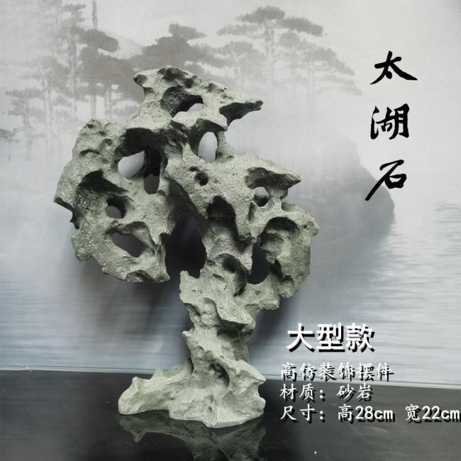 🔥道源枯山水粗陶太湖石擺件創意禪意裝飾桌面玄關砂巖太湖石擺景| 蝦皮購物