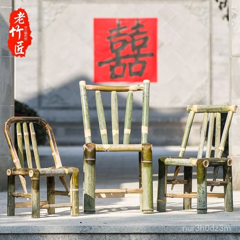 免運-】竹椅子靠背椅家用毛竹椅道具手工編織可坐竹子椅子舞蹈拍照竹凳子 FPEG | 蝦皮購物