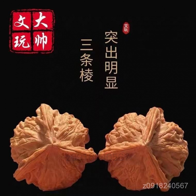 精品優選】精品非盤山天然無修正奔三稜文玩核桃大奔異三角白獅子頭手盤