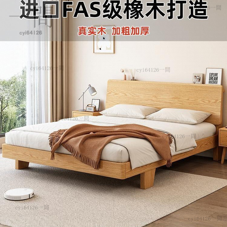 【工廠直髮】橡木床全實木床1米8雙人床原木風現代簡約1.52米單人床架出租房用 | 蝦皮購物