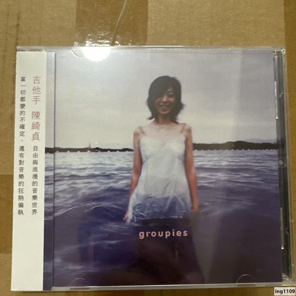 【中古】 陳綺貞 / 太陽 台湾盤 Cheer Chen 陳綺貞– 太陽| Releases | Discogs