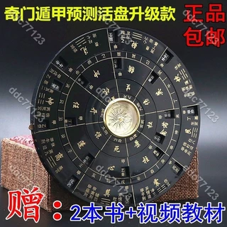 奇門遁甲羅盤- 優惠推薦- 2025年8月| 蝦皮購物台灣