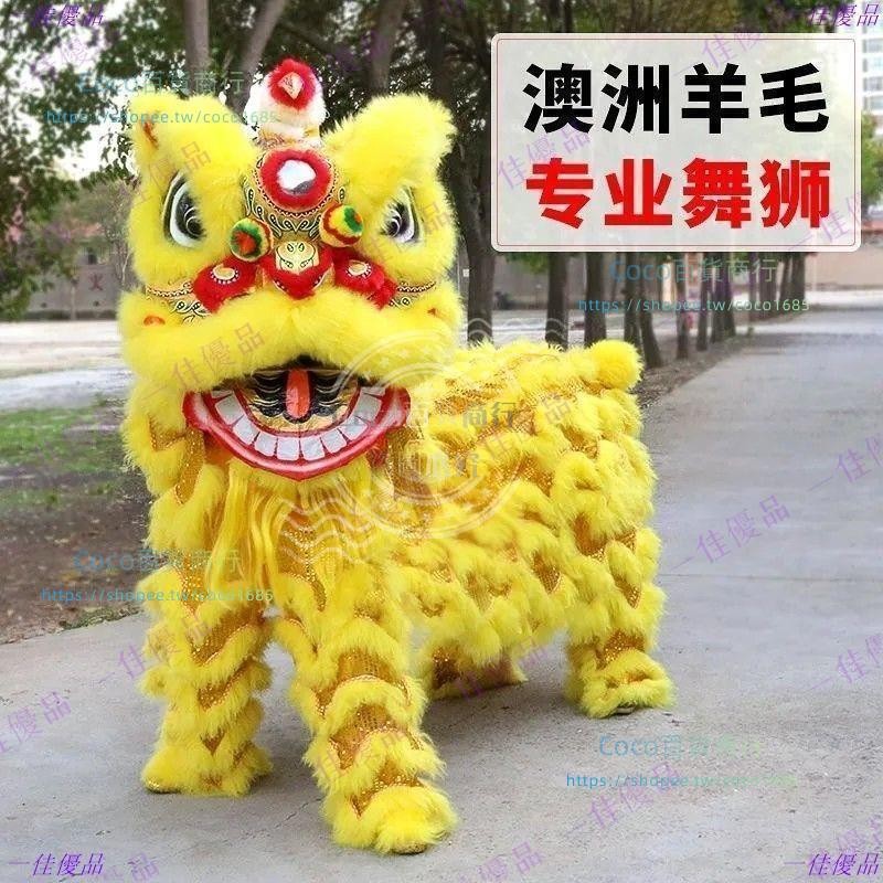 【可開發票】南獅醒獅舞獅獅子 佛山雙人道具澳洲羊毛獅頭正宗表演塑料全套⏳coco百貨 | 蝦皮購物