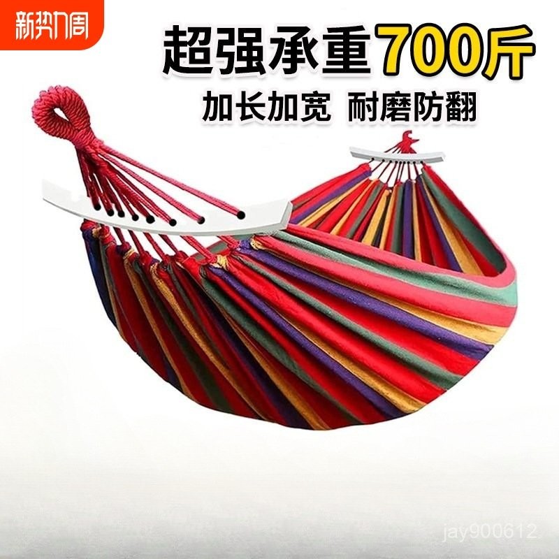 [露營必備 限時折扣]吊牀戶外鞦韆成人室內吊椅陽臺家用防側翻吊籃多人雙人露營 防側翻 方便 耐用 | 蝦皮購物