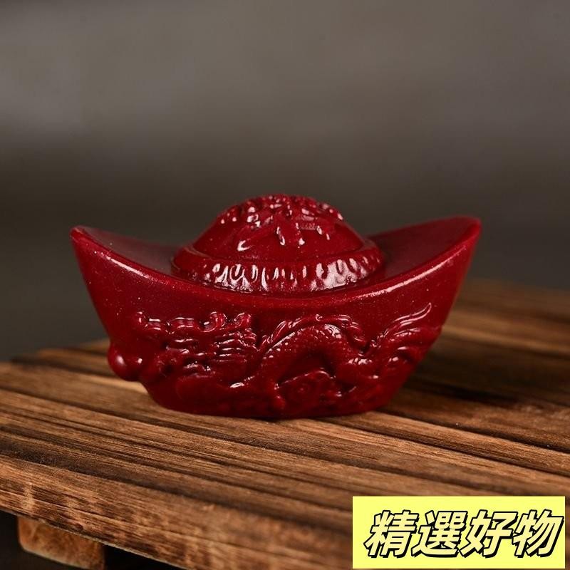 硃砂元寶 元寶 紫金元寶 招財硃砂元寶 招財元寶 財位擺飾 招財擺飾5.27 | 蝦皮購物